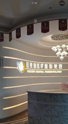 -医美信医疗整形美容