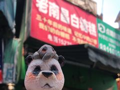 -老南昌白糖糕(大士院店)