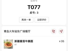 -李先生牛肉面大王(青岛火车站东广场店)