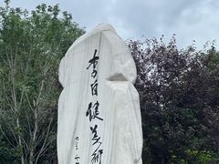-李自健美术馆