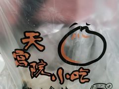 -天宫院小吃·包子炒肝儿(管庄店)