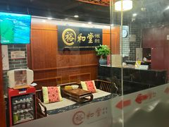 -裕和堂中医推拿艾灸(太古汇臻品店)