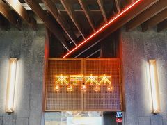 -木子木水日式烫面包(中盛店)