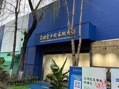 -文轩体育文化中心