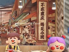 -遇见小面(站西路店)