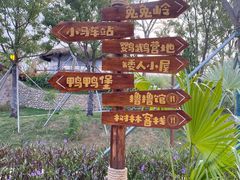 -珠海海泉湾神秘岛亲子乐园
