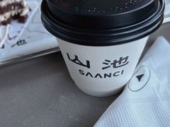-SAANCI山池咖啡(海上世界文化艺术中心店)