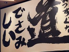-弓二·烧鸟居酒屋(财富购物中心店)