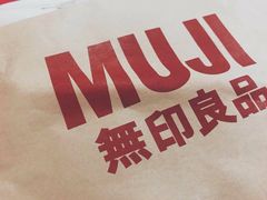 -MUJI无印良品(万达太原街店)
