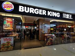 -汉堡王(天津鲁能店)