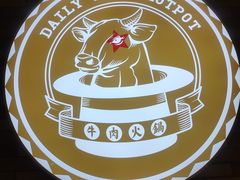 -今日炊牛·潮汕牛肉火锅(华采天地店)