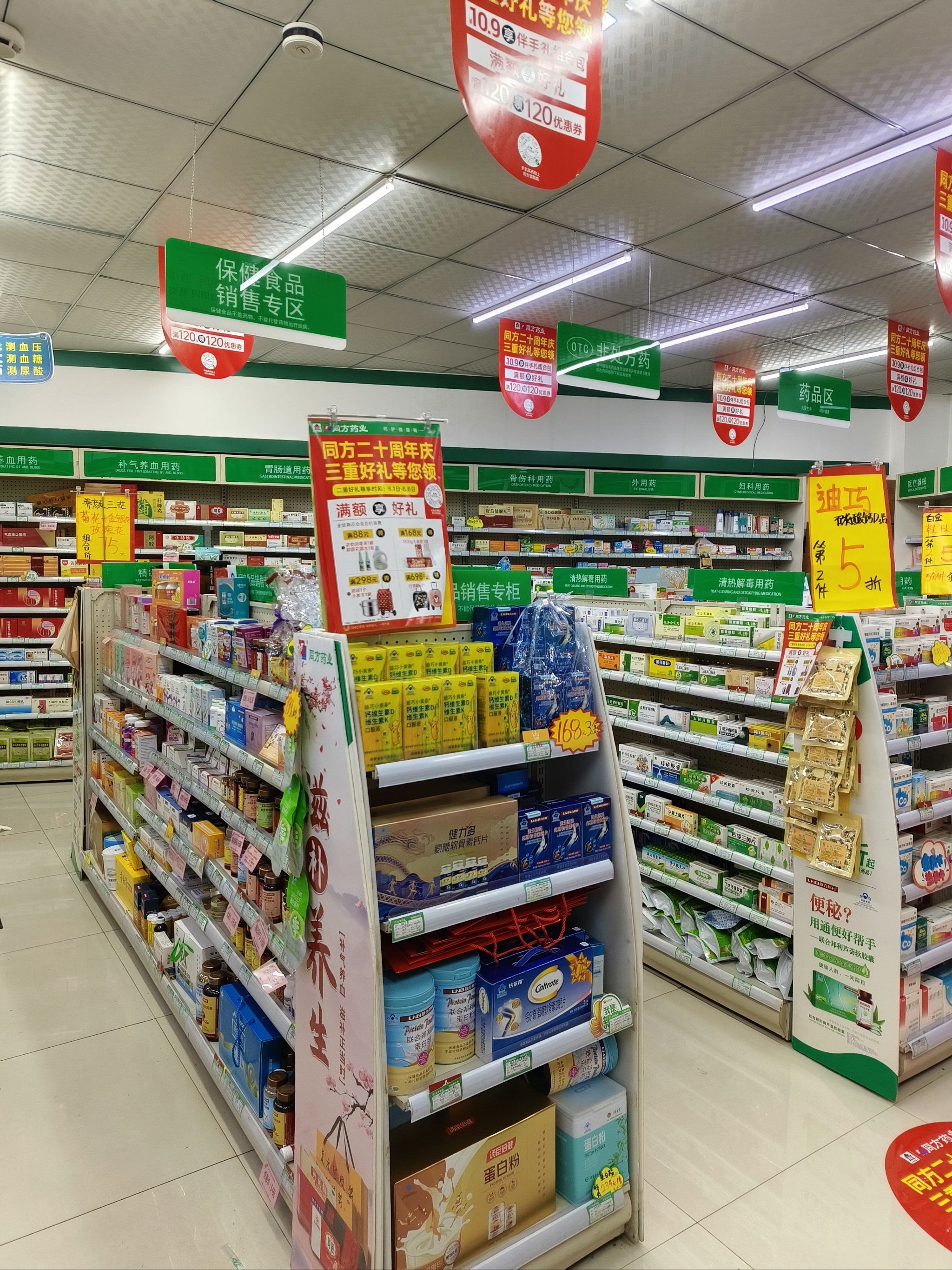 药房也成推销行业了吗