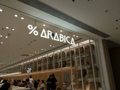 -% Arabica阿拉比卡咖啡(深圳湾万象城店)