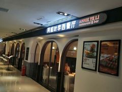 -阿妮叶李(光谷世界城店)