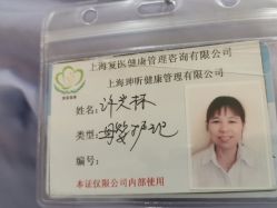 -复旦大学附属妇产科医院(黄浦院区)