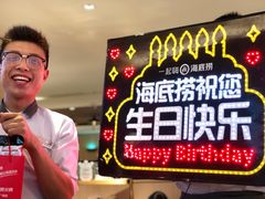 -海底捞大排档火锅(悦荟广场店)