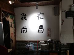 -老南昌粉面馆(绳金塔店)