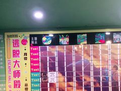 -魔方密室·解谜挑战(静安店)
