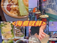 -海煮叹鲜·粥底火锅·港式海鲜打边炉(赛银国际广场店)