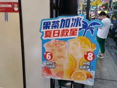 -蜜雪冰城(万象新城商业街店)