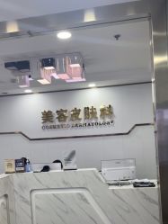 -武汉五洲整形外科医院