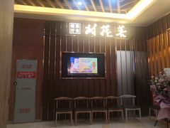 -菩提树·素食餐厅(汇智国际商业中心店)