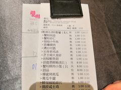 账单-蟹榭·本帮江浙菜·蟹宴(五角场合生汇商场店)