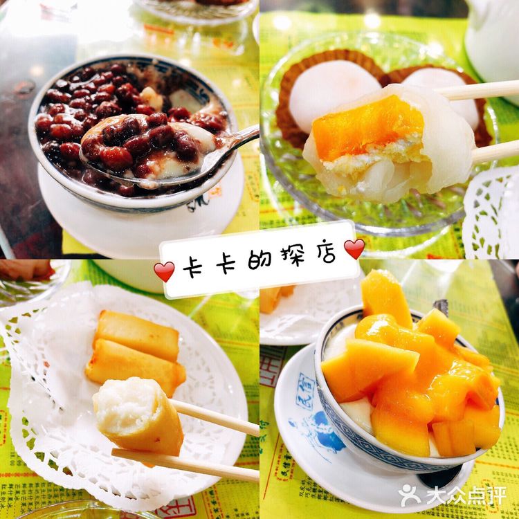 食在广州 寻味顺德
