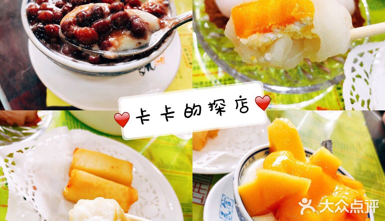 食在广州 寻味顺德