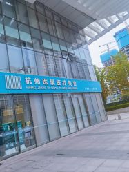 -杭州医巢医疗美容