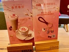 -COSTA COFFEE(恒基名人购物中心店)