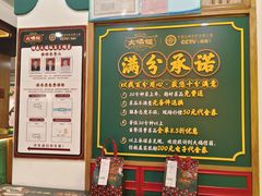 -大鸽饭(马王堆店)