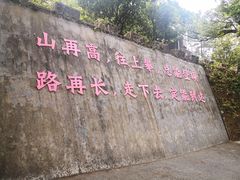 -广州市帽峰山景区