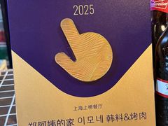 -郑阿姨的家·이모네·韩料&烤肉(武川路店)