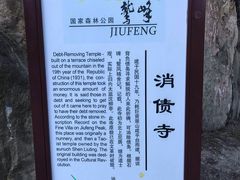 -北京鹫峰国家森林公园
