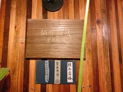-仙峰天然面包(迎宾路店)