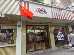 -红宝石·鲜奶小方·海派西点房(万航店)