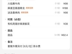 -海派悦庭·海胆烧麦·新融合菜(凯德广场店)