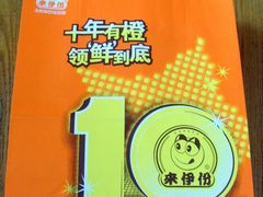-来伊份(我格广场武宁路店)
