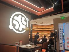 -骨之味·筒骨汤火锅(江头店)