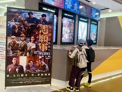 -中影国际影城(东方新天地CINITY店)