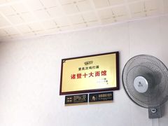 -里兆打面馆