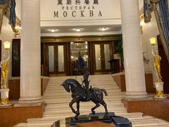 -莫斯科餐厅