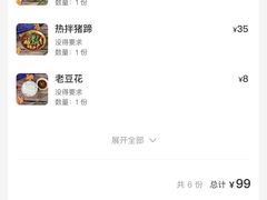 -人和水上飘(第一家店)