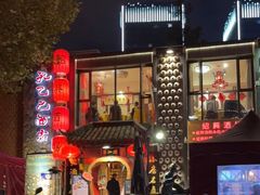 -孔乙己酒家(虹桥路店)