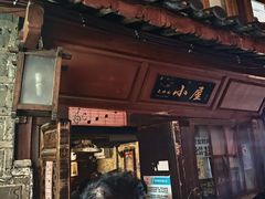 -大冰的小屋