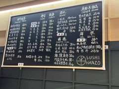 -Sushi Hanzo半藏(天环广场店)