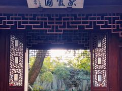 -秋霞圃