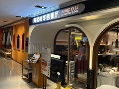 -阿妮叶李(光谷世界城店)