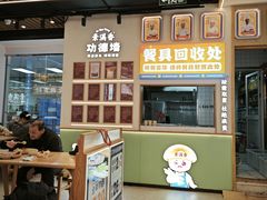 -素满香·全民食养自助(长宁龙之梦店)